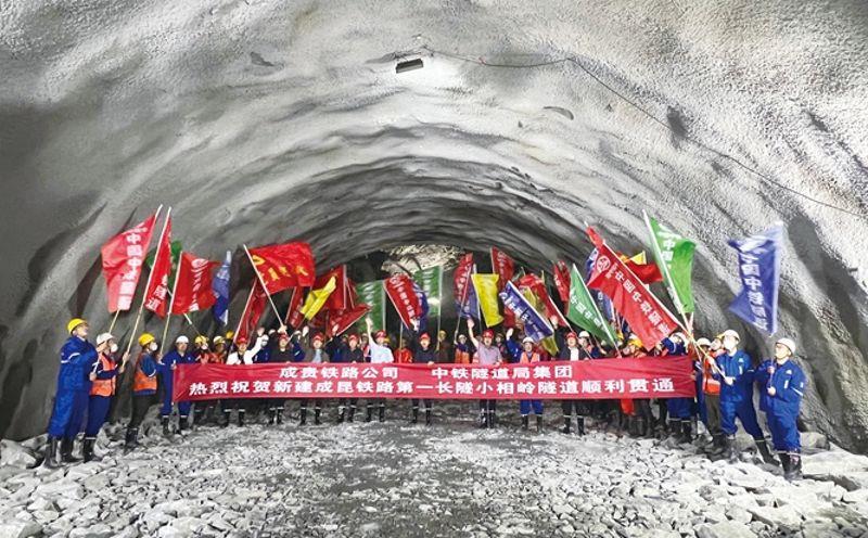新成昆鐵路小相嶺隧道正式貫通。（中鐵隧道局 楊舒，6月21日攝）