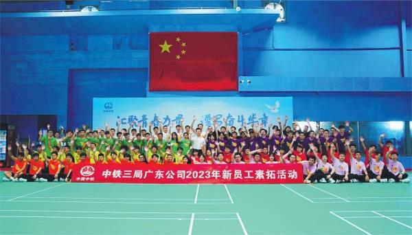 7月3日，中鐵三局廣東公司迎來(lái)101位新面孔。公司為新員工準(zhǔn)備了入職大禮包、愛(ài)心笑臉墻、集體生日會(huì)、時(shí)光信箱、素質(zhì)拓展活動(dòng)等系列內(nèi)容，鼓勵(lì)萌新們?cè)趶?qiáng)國(guó)興企的新征程中走在前、建新功。喬達(dá) 黃穎華 攝影報(bào)道_副本