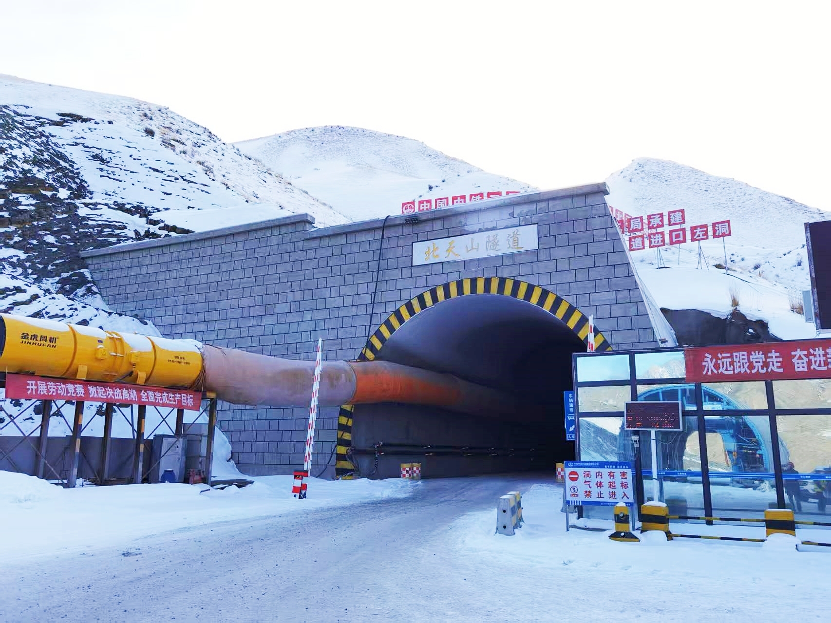 國(guó)道G577精伊線(xiàn)北天山隧道左洞進(jìn)口段掘進(jìn)完成